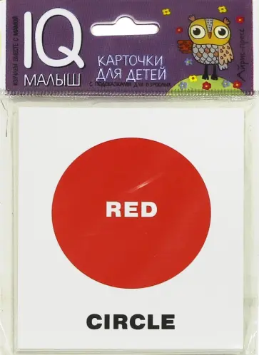 Умный малыш. English. Цвета и формы обложка книги