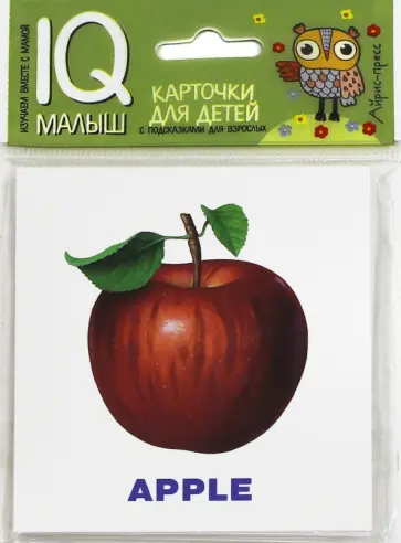 Умный малыш. English. Фрукты обложка книги