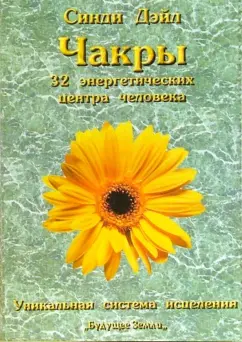 Защитная книга. Магия - Google Books