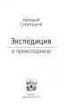 Миниатюра 4