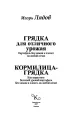 Миниатюра 3