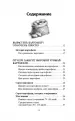 Миниатюра 4
