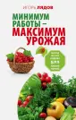 Лядов Игорь