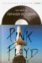 Мейсон Ник