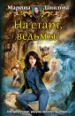 Данилова Марина