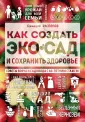 Дачнику в подарок