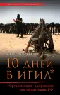 Тоденхефер Юрген
