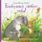 Фостер Джеймс Хелен