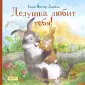 Фостер Джеймс Хелен