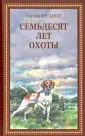 Русанов Сергей Андреевич