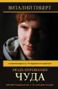 Гиберт Виталий Владимирович