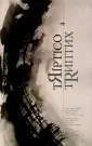 Флорес Рубен Дарио