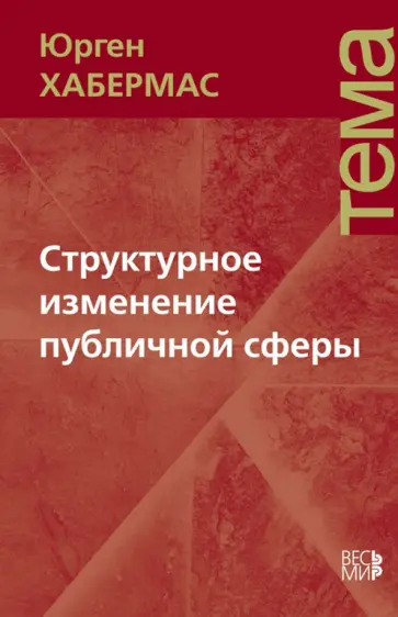 Читать книгу: «Гуманитарная повестка российских СМИ. Журналистика, человек, общество», страница 6