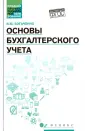 Богаченко Вера Михайловна