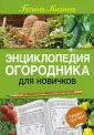 Иллюстрированная энциклопедия Галины Кизимы