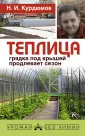 Урожай без химии