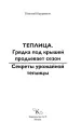 Миниатюра 2