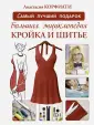 Самый лучший подарок