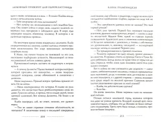 20 Приворотов на любимого мужчину в домашних условиях