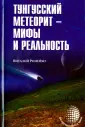 Ромейко Виталий Александрович