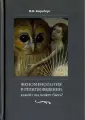 Кирсберг Игорь Викторович