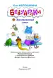 Миниатюра 5