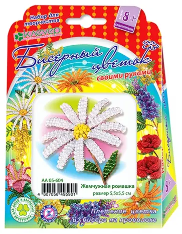Набор для детского творчества. Изготовление цветка из бисера Жемчужная ромашка обложка книги