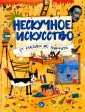 Фишер Т. В.