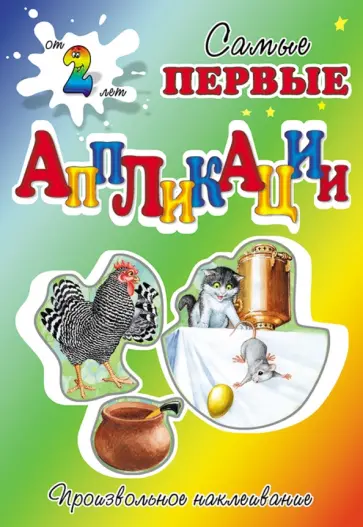 Курочка Ряба Курочка Ряба обложка книги