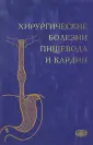 Игнатович И. Г.