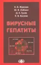 Лобзин Юрий Владимирович