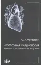 Мутафьян Олег Амаякович