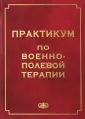 Сосюкин А. Е.