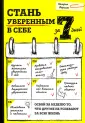 Форсит Патрик