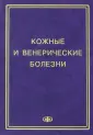 Монахов К.Н.