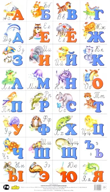 Азбука русская с прописными буквами (192х338) обложка книги