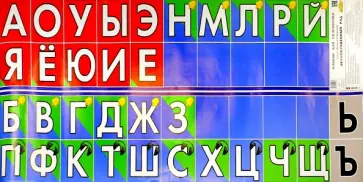 Звукобуквенный ряд (400х1075) обложка книги