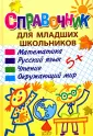 Ундзенкова Анна Владимировна
