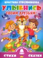 Читаем вместе
