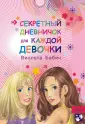 Бабич Виолета