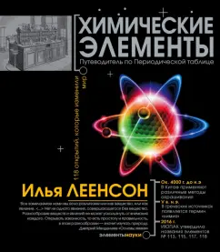 CD Химическая энциклопедия (2CD)