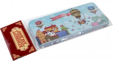 Подарочная коробочка для денег "Конверт для денег. Дирижабли в лето" (43682) обложка книги