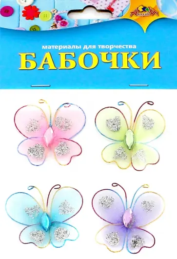 Декоративные самоклеящиеся "Бабочки" (средние, 4 штуки) (С3084) Декоративные самоклеящиеся "Бабочки" (средние, 4 штуки) (С3084) обложка книги