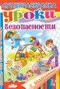 Панасова Евгения