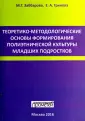Заббарова Марина Геннадьевна