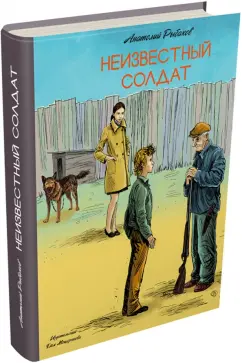 Обложка книги Сто рассказов о войне, Алексеев Сергей Петрович