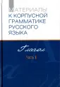 Плунгян Владимир Александрович
