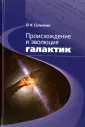 Сильченко Ольга Касьяновна