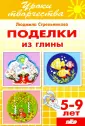 Уроки творчества