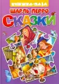 Книжки-Пазлы